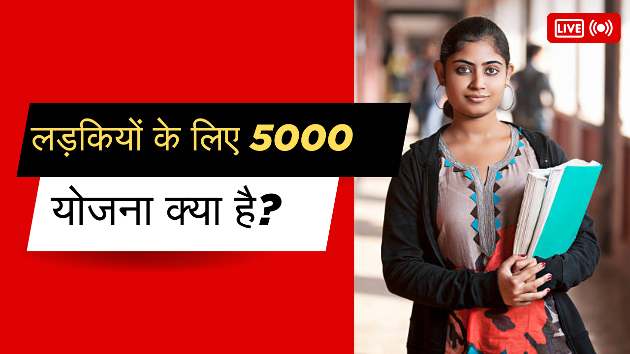 लड़कियों