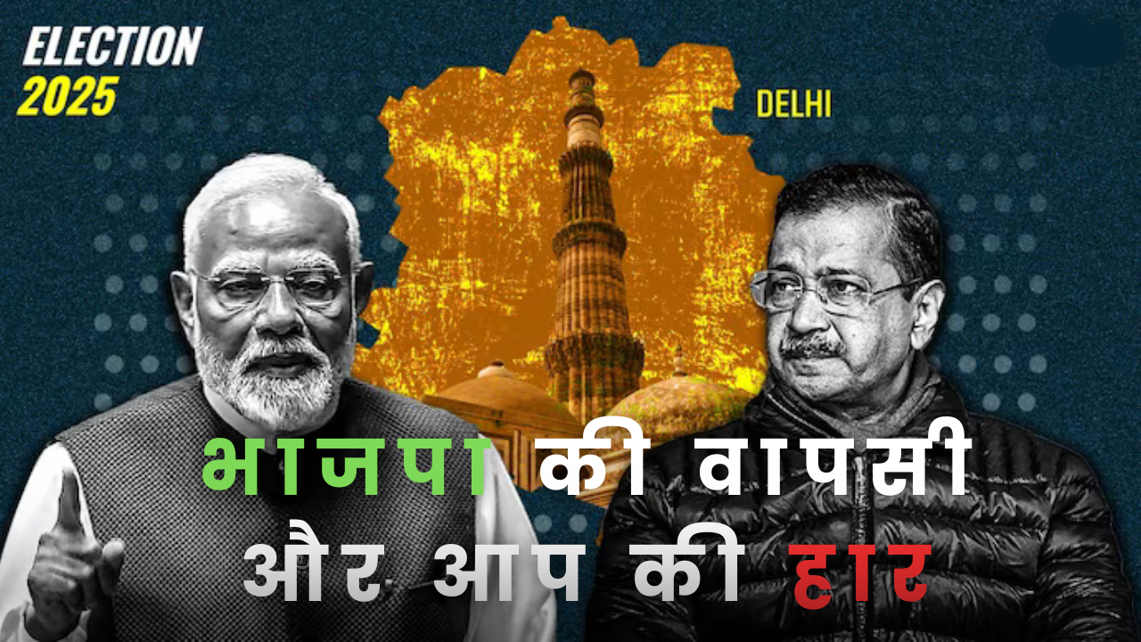 delhi election
